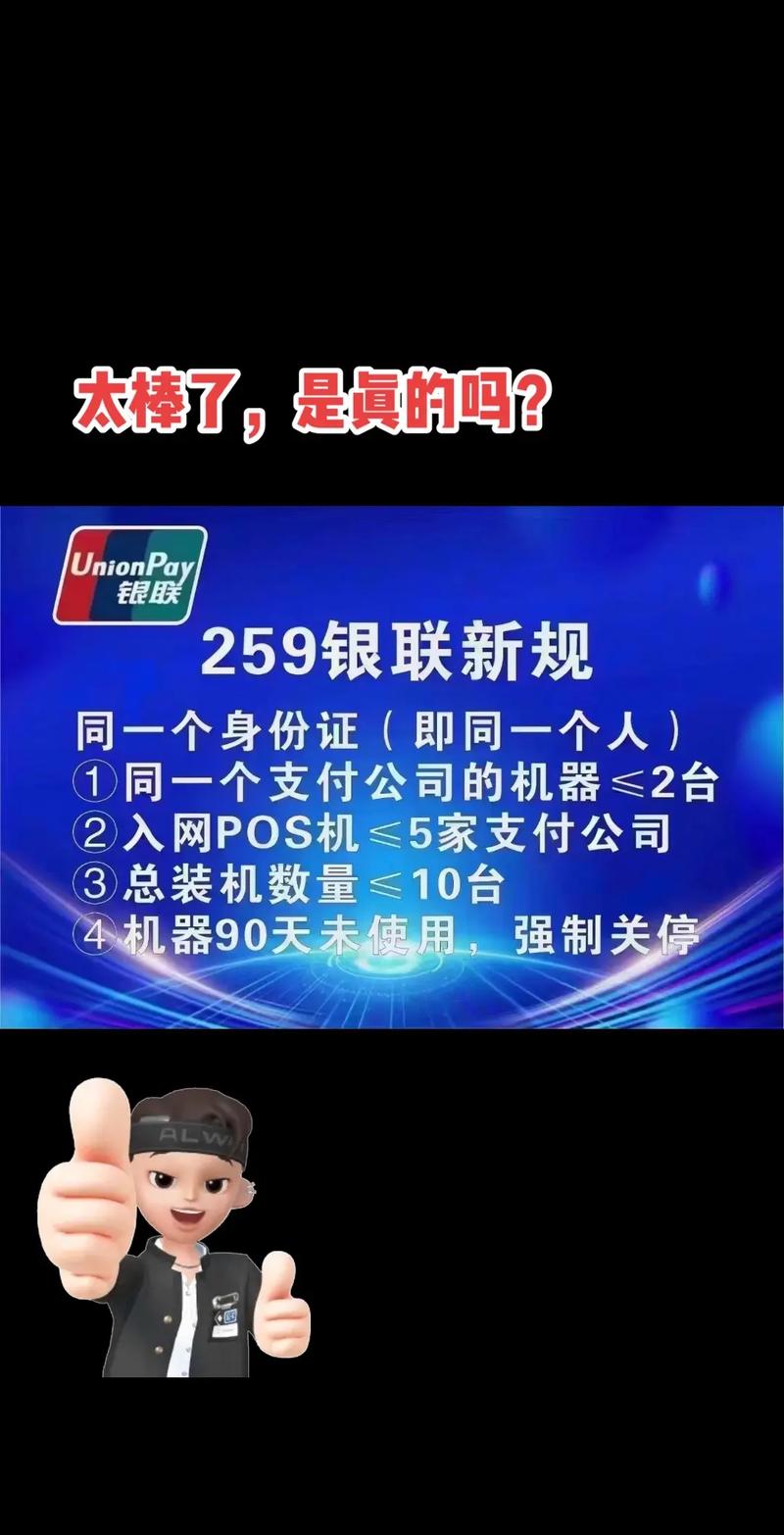 中国银联常识(中国银联的主要功能) 第1张 中国银联常识(中国银联的主要功能) 第1张