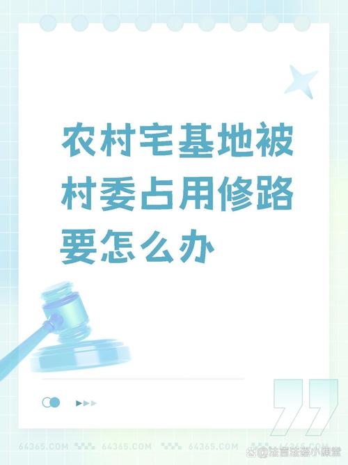 宅基地唯一出行通道是什么(宅基地唯一住房) 第2张 宅基地唯一出行通道是什么(宅基地唯一住房) 第2张