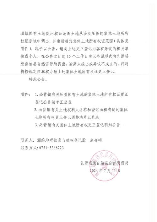 宅基地唯一出行通道是什么(宅基地唯一住房) 第4张 宅基地唯一出行通道是什么(宅基地唯一住房) 第4张