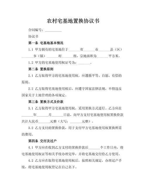 宅基地唯一出行通道是什么(宅基地唯一住房) 第7张 宅基地唯一出行通道是什么(宅基地唯一住房) 第7张