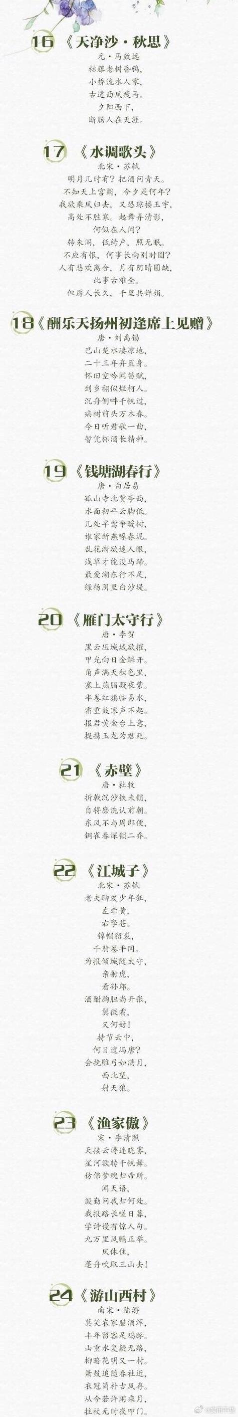 古风基础常识,古风都有什么 第4张 古风基础常识,古风都有什么 第4张
