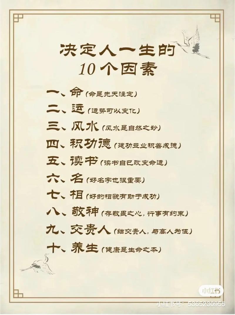 生活中的风水小常识 - 风水在生活中的作用 第1张 生活中的风水小常识 - 风水在生活中的作用 第1张