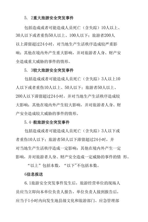 长途出行突发处理,出行发生 第1张 长途出行突发处理,出行发生 第1张