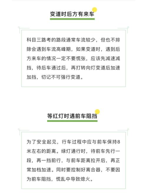 长途出行突发处理,出行发生 第7张 长途出行突发处理,出行发生 第7张