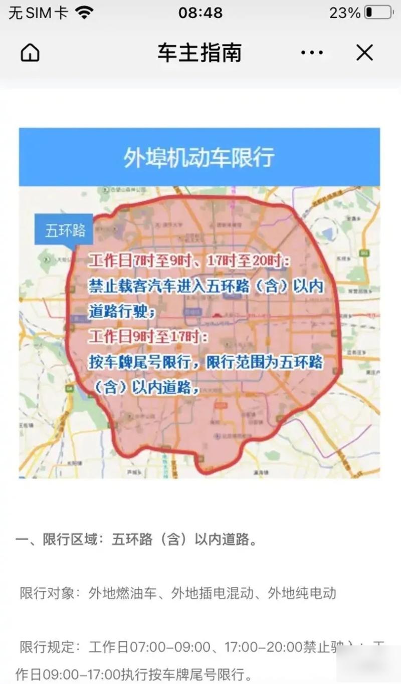 长春现在出行车辆,长春现在车辆限行吗 第3张 长春现在出行车辆,长春现在车辆限行吗 第3张