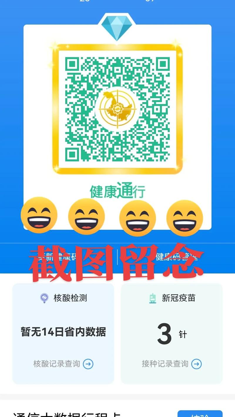 怎么打印出出行码和健康码,怎么打印出入健康码 第1张 怎么打印出出行码和健康码,怎么打印出入健康码 第1张