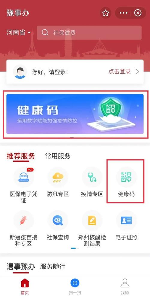 怎么打印出出行码和健康码,怎么打印出入健康码 第2张 怎么打印出出行码和健康码,怎么打印出入健康码 第2张