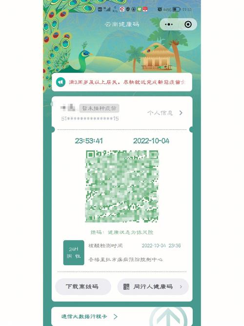 怎么打印出出行码和健康码,怎么打印出入健康码 第3张 怎么打印出出行码和健康码,怎么打印出入健康码 第3张