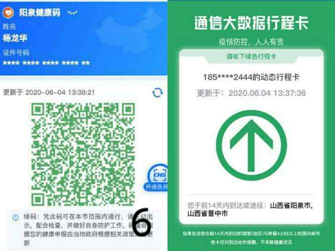 怎么打印出出行码和健康码,怎么打印出入健康码 第6张 怎么打印出出行码和健康码,怎么打印出入健康码 第6张