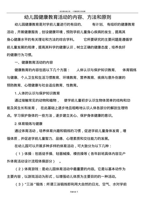 幼儿园健康教育小常识 - 幼儿园健康小常识100条简短 第2张 幼儿园健康教育小常识 - 幼儿园健康小常识100条简短 第2张