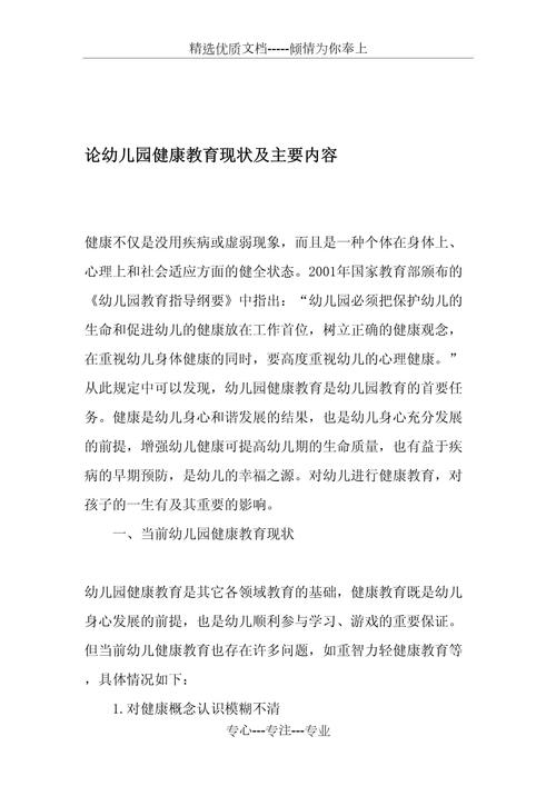 幼儿园健康教育小常识 - 幼儿园健康小常识100条简短 第5张 幼儿园健康教育小常识 - 幼儿园健康小常识100条简短 第5张