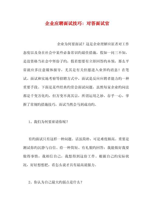 公务员面试礼仪常识 - 公务员面试礼仪常识题 第8张 公务员面试礼仪常识 - 公务员面试礼仪常识题 第8张