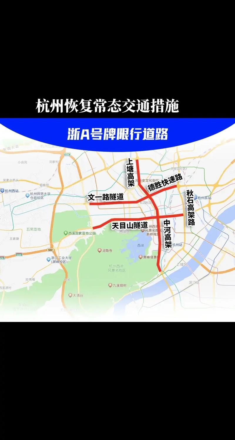 浙江交通出行询问,浙江交通询问电话号码多少 第3张 浙江交通出行询问,浙江交通询问电话号码多少 第3张