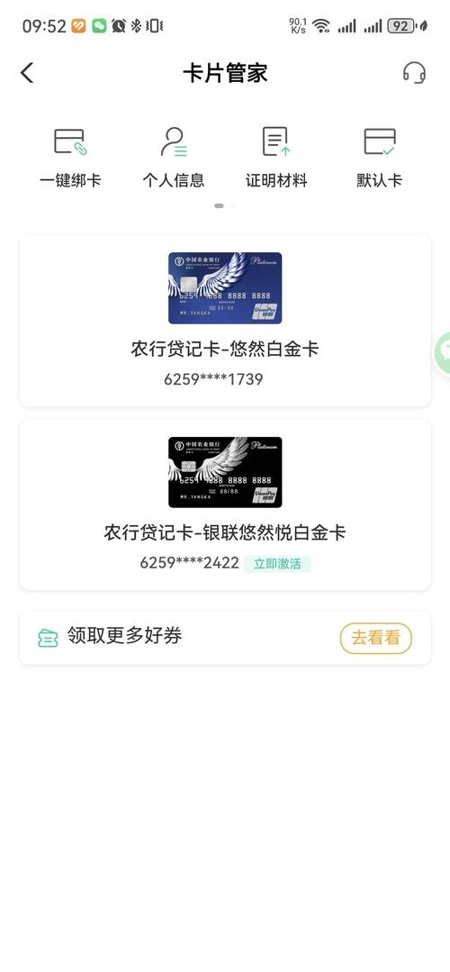 怎样成为大众出行车主会员(怎样成为大众出行车主会员账号) 第3张 怎样成为大众出行车主会员(怎样成为大众出行车主会员账号) 第3张
