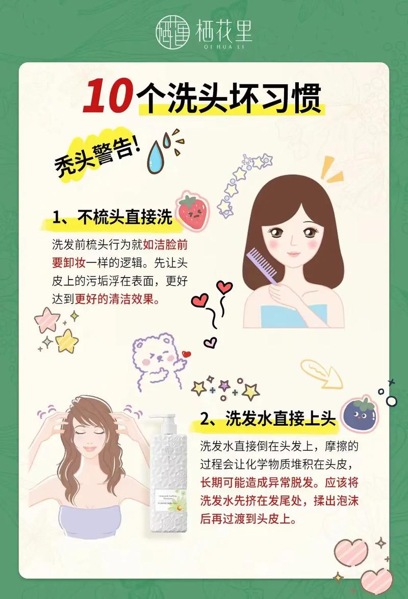 养发护发常识 - 养发知识100条 第6张 养发护发常识 - 养发知识100条 第6张