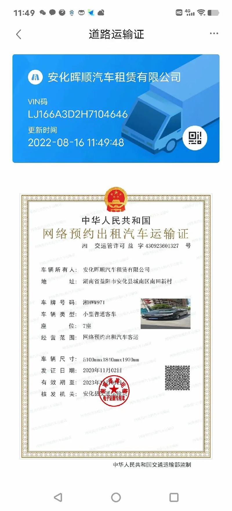 浙江舜通出行有限公司地址(宁波舜通) 第2张 浙江舜通出行有限公司地址(宁波舜通) 第2张
