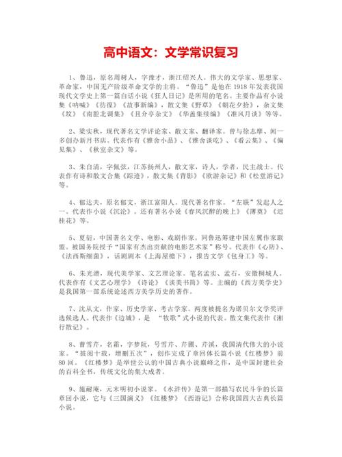 常考文艺常识 - 常考文艺常识大全 第1张 常考文艺常识 - 常考文艺常识大全 第1张