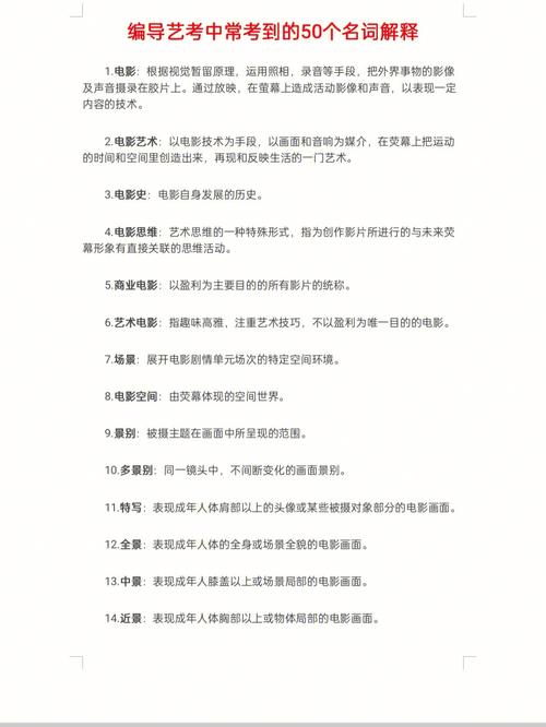 常考文艺常识 - 常考文艺常识大全 第5张 常考文艺常识 - 常考文艺常识大全 第5张