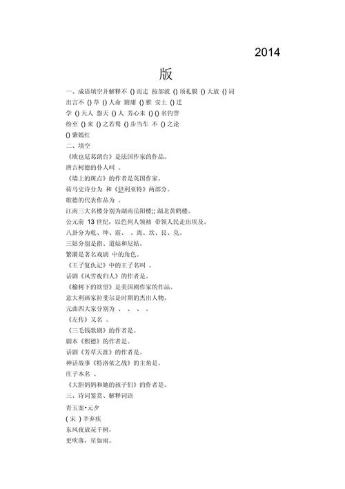 常考文艺常识 - 常考文艺常识大全 第6张 常考文艺常识 - 常考文艺常识大全 第6张