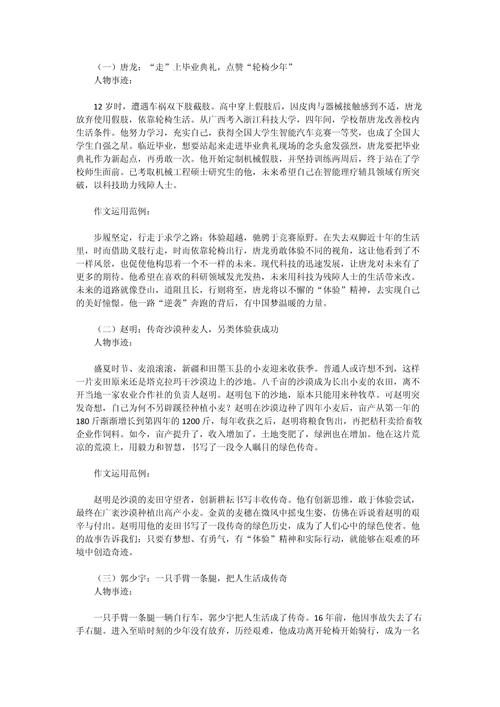 长春出行必备文字素材(长春旅游必备物品清单) 第5张 长春出行必备文字素材(长春旅游必备物品清单) 第5张