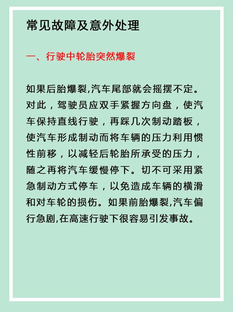 长假出行必要检查什么项目(假期出行需要准备什么) 第2张 长假出行必要检查什么项目(假期出行需要准备什么) 第2张