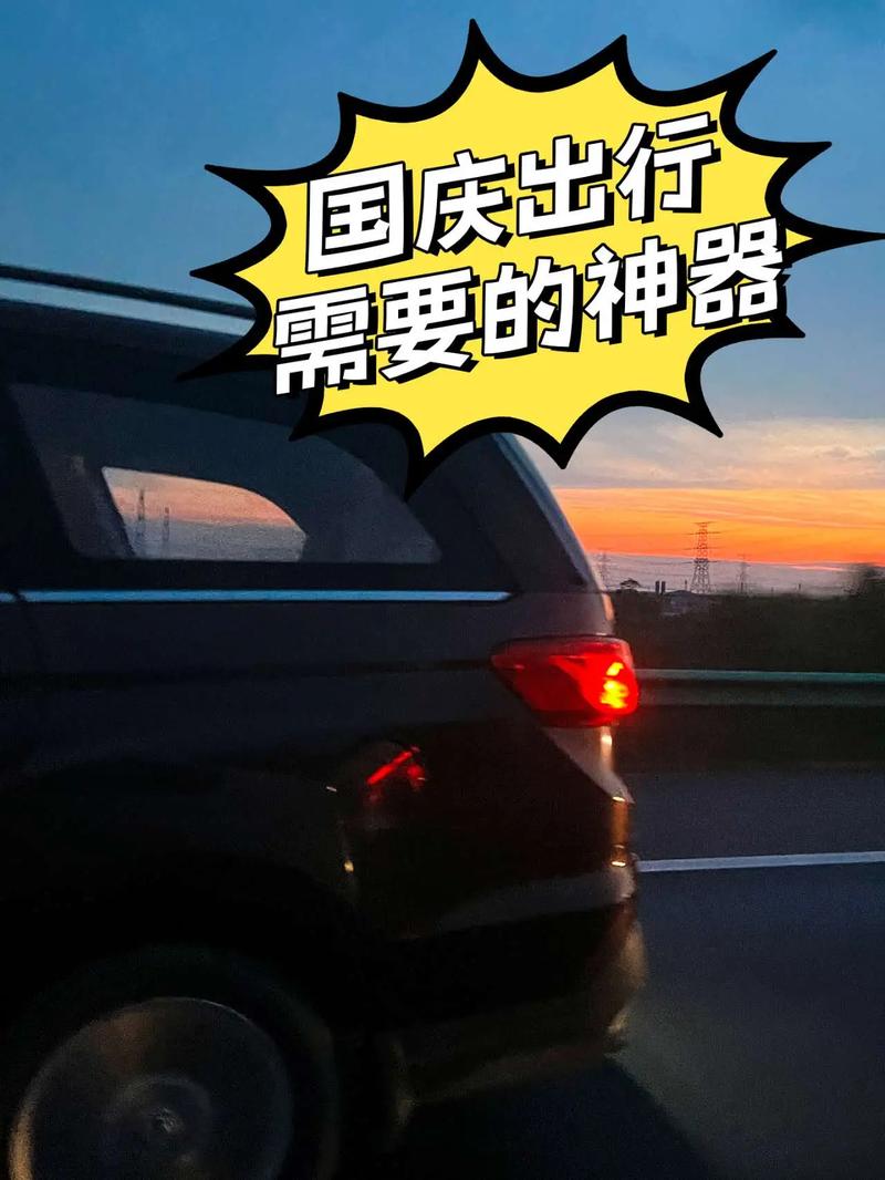 长假出行必要检查什么项目(假期出行需要准备什么) 第3张 长假出行必要检查什么项目(假期出行需要准备什么) 第3张