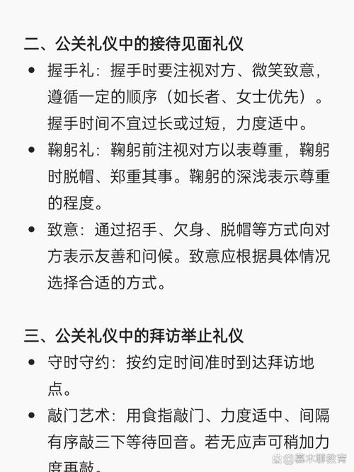 公司接待礼仪常识 - 公司接待礼貌用语 第7张 公司接待礼仪常识 - 公司接待礼貌用语 第7张