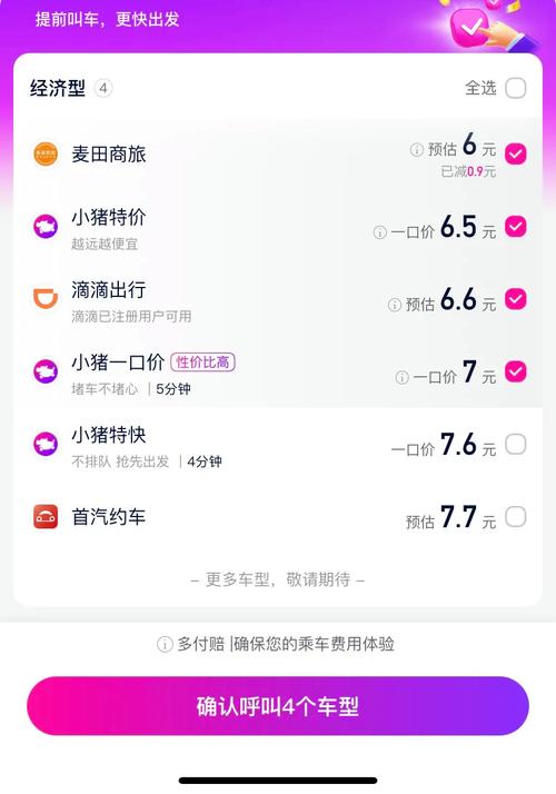 长途出行费用多少 - 国内长途收费标准 第2张 长途出行费用多少 - 国内长途收费标准 第2张