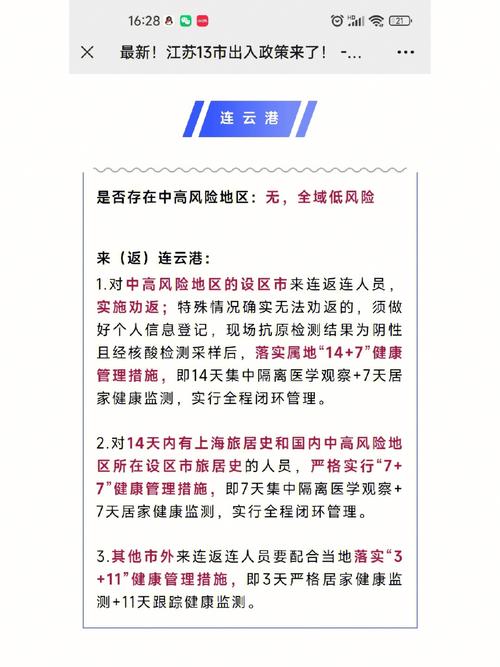 镇江市内出行最新政策 - 镇江市内出行最新政策电话 第5张 镇江市内出行最新政策 - 镇江市内出行最新政策电话 第5张