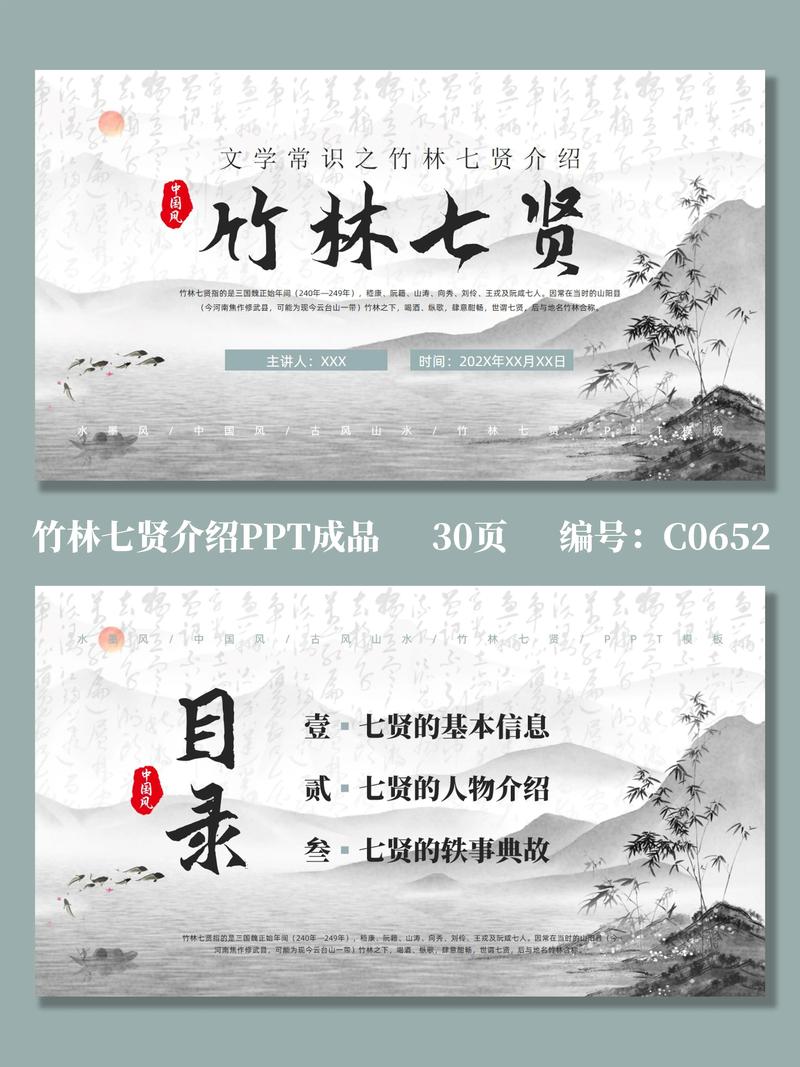 文学常识ppt - 文学常识PPT免费 第2张 文学常识ppt - 文学常识PPT免费 第2张
