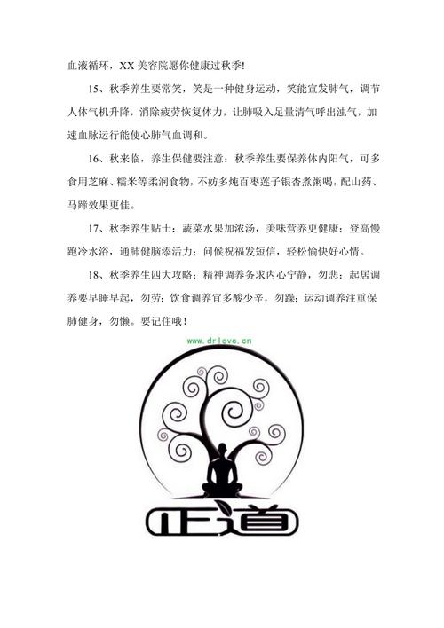 养生常识短信 - 养生常识短信怎么写 第1张 养生常识短信 - 养生常识短信怎么写 第1张