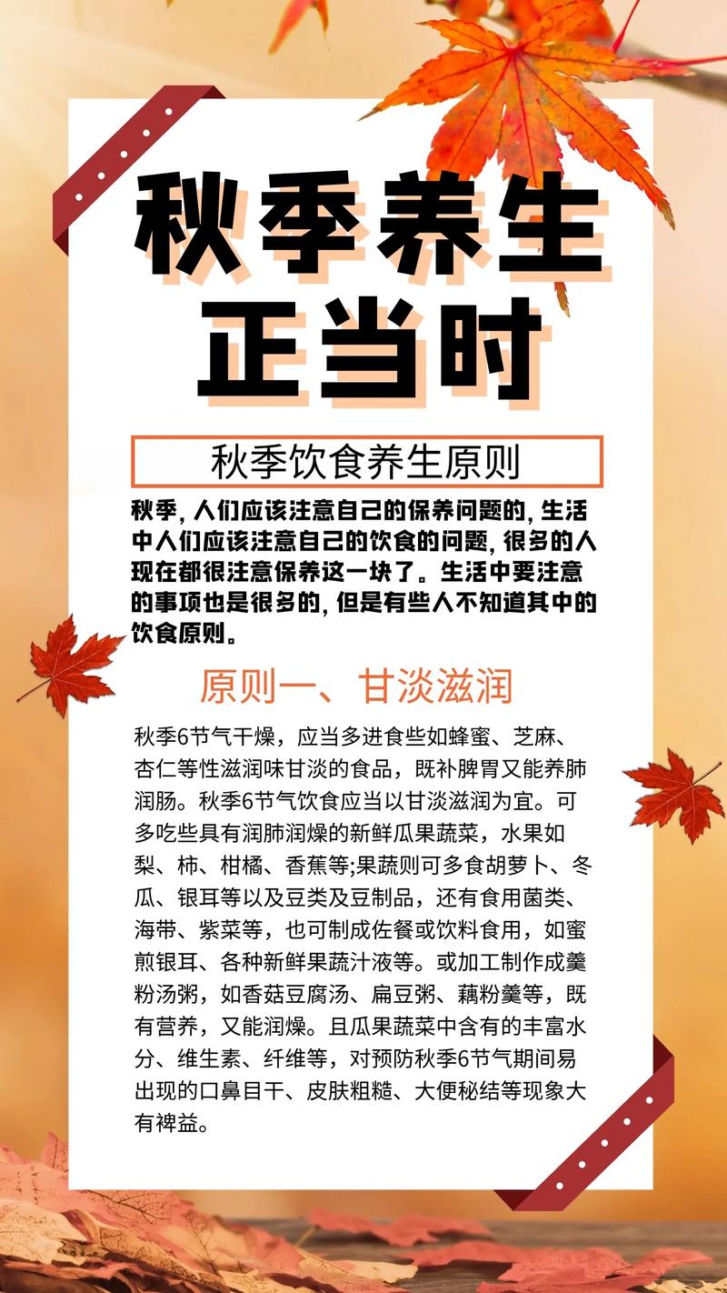 养生常识短信 - 养生常识短信怎么写 第3张 养生常识短信 - 养生常识短信怎么写 第3张