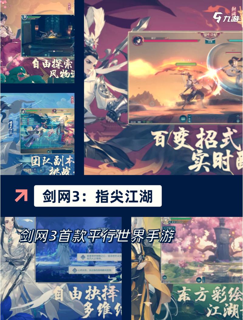 剑三pvp指挥基本常识 - 剑网3指挥 第4张 剑三pvp指挥基本常识 - 剑网3指挥 第4张