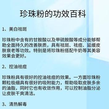 美容常识与禁忌,美容常识 · 生活常识大全 第6张 美容常识与禁忌,美容常识 · 生活常识大全 第6张