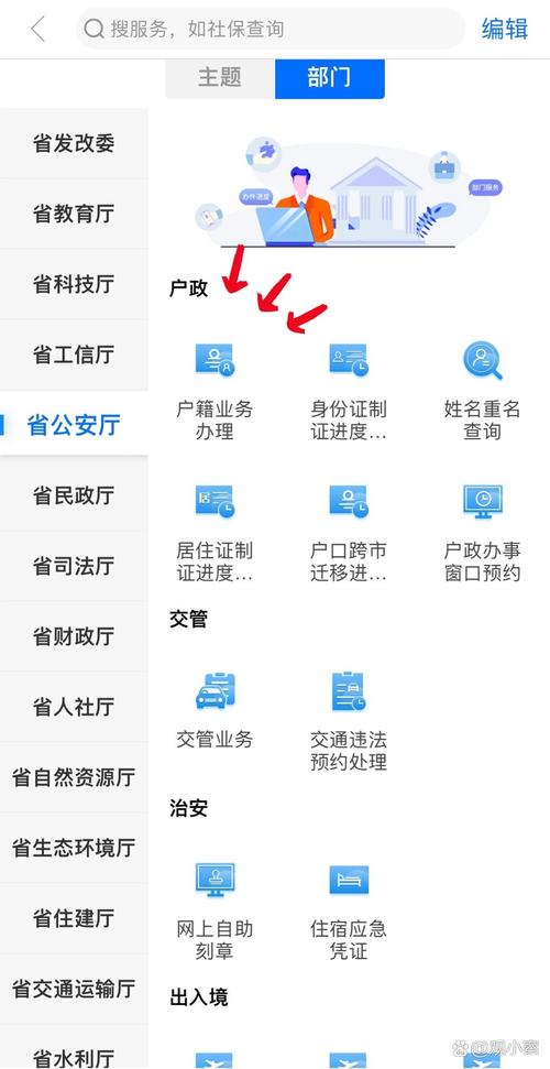 怎么在闽政通查看出行码 - 闽政通可以看到出行路线吗 第2张 怎么在闽政通查看出行码 - 闽政通可以看到出行路线吗 第2张
