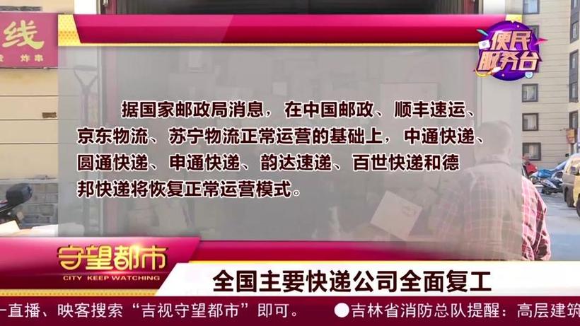 长春复工如何出行,长春市返长人员公告 第4张 长春复工如何出行,长春市返长人员公告 第4张