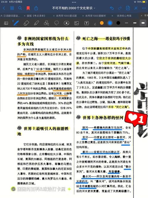 地理常识书籍(地理必看书籍) 第2张 地理常识书籍(地理必看书籍) 第2张