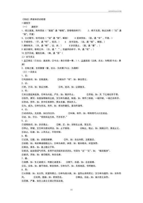 高考文言常识大全2017 - 高考文言文文学常识积累 第2张 高考文言常识大全2017 - 高考文言文文学常识积累 第2张