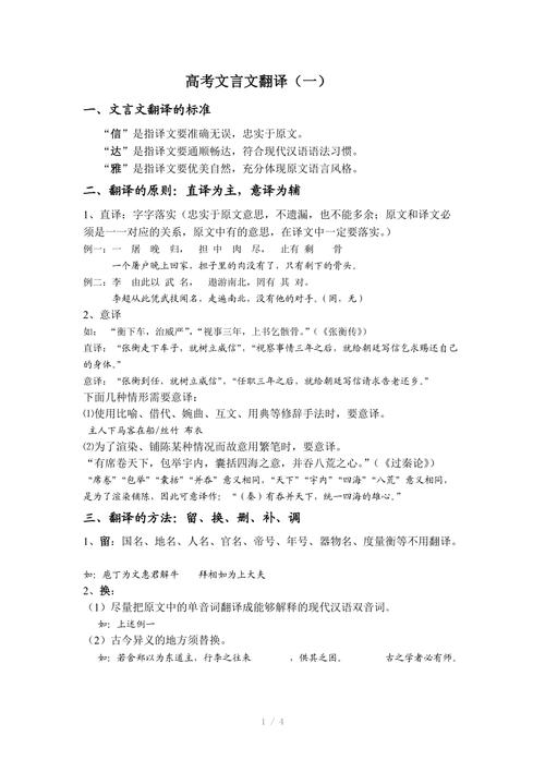 高考文言常识大全2017 - 高考文言文文学常识积累 第4张 高考文言常识大全2017 - 高考文言文文学常识积累 第4张