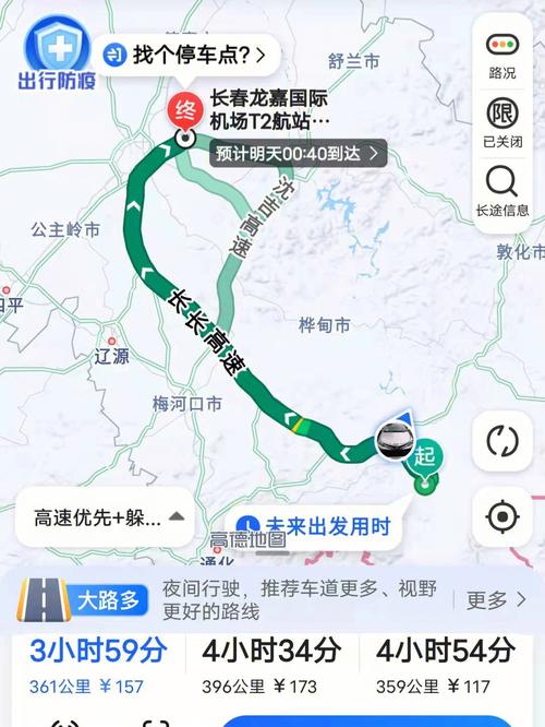 长春私家车可以出行看病,长春市私家车年检时间新规定 第4张 长春私家车可以出行看病,长春市私家车年检时间新规定 第4张