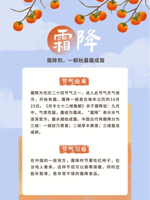 霜降养生小常识,霜降养生小常识图片 第1张 霜降养生小常识,霜降养生小常识图片 第1张