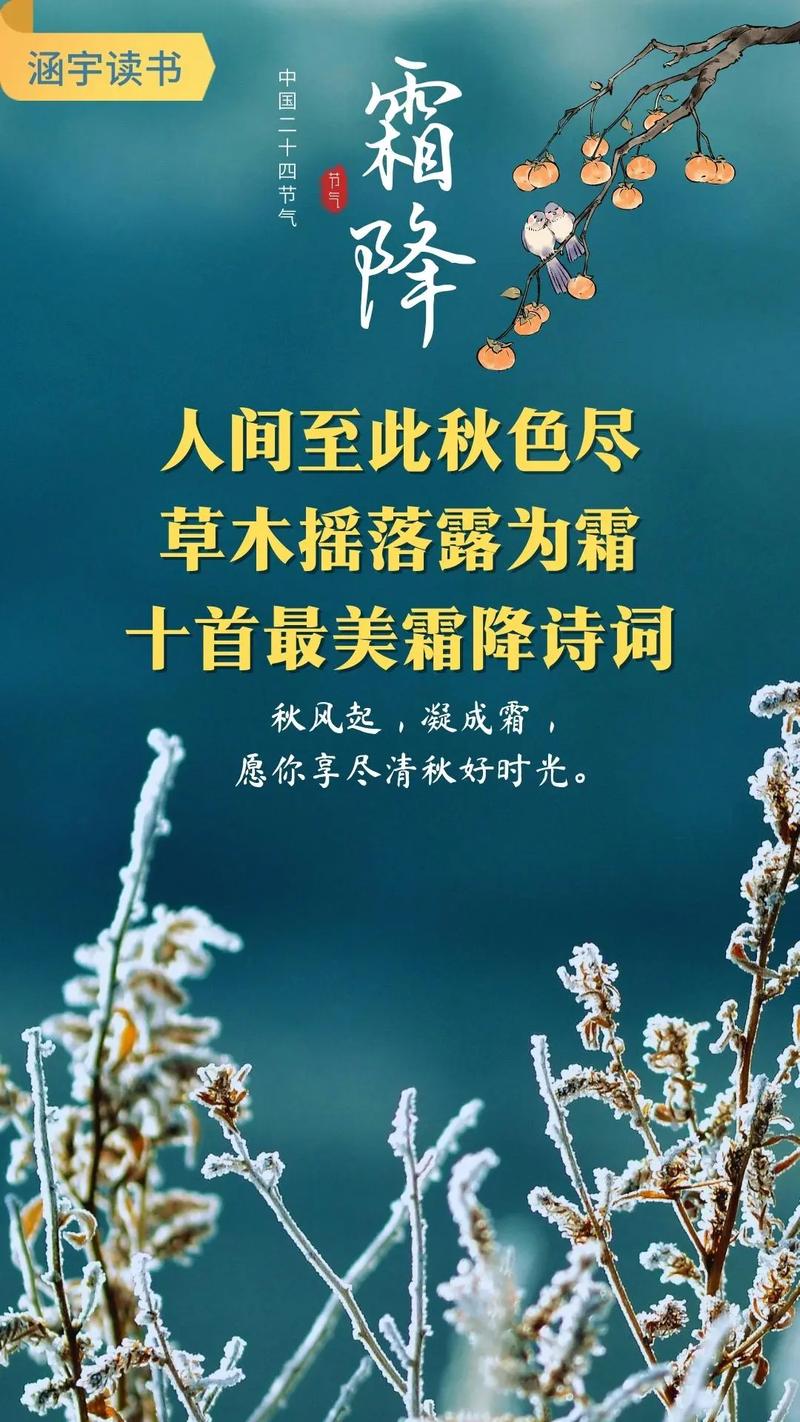 霜降养生小常识,霜降养生小常识图片 第4张 霜降养生小常识,霜降养生小常识图片 第4张