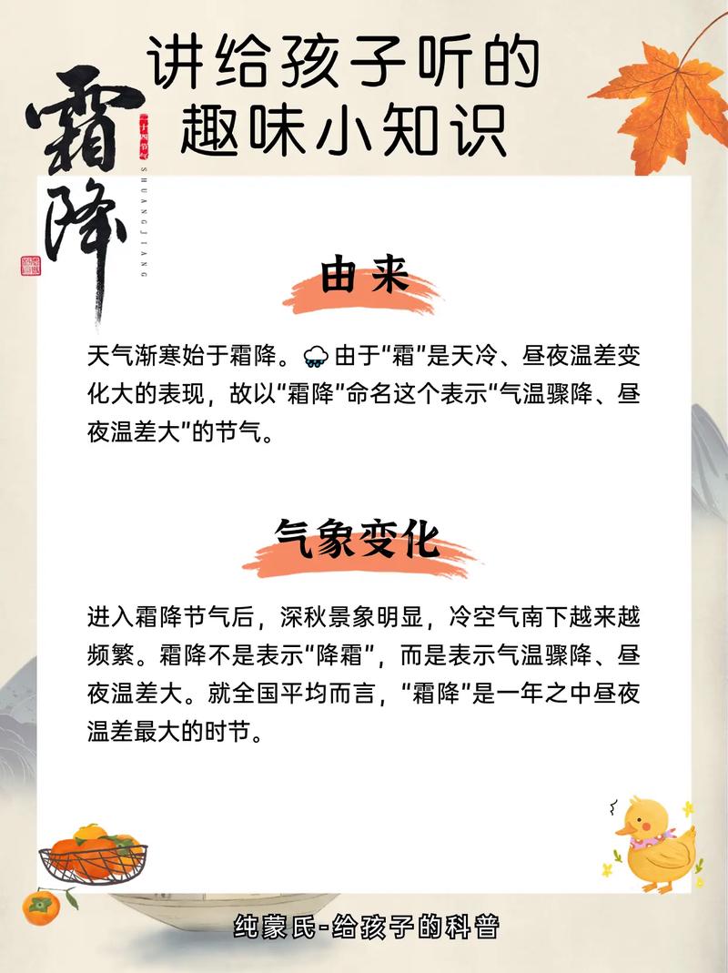 霜降养生小常识,霜降养生小常识图片 第5张 霜降养生小常识,霜降养生小常识图片 第5张