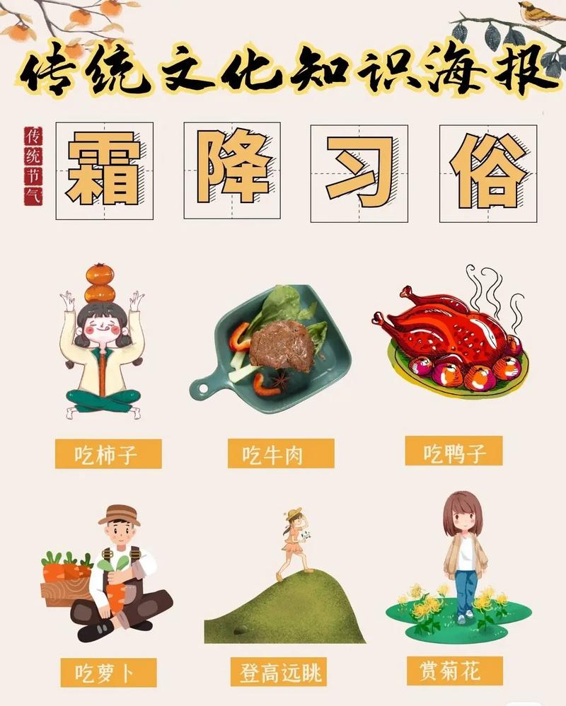 霜降养生小常识,霜降养生小常识图片 第6张 霜降养生小常识,霜降养生小常识图片 第6张