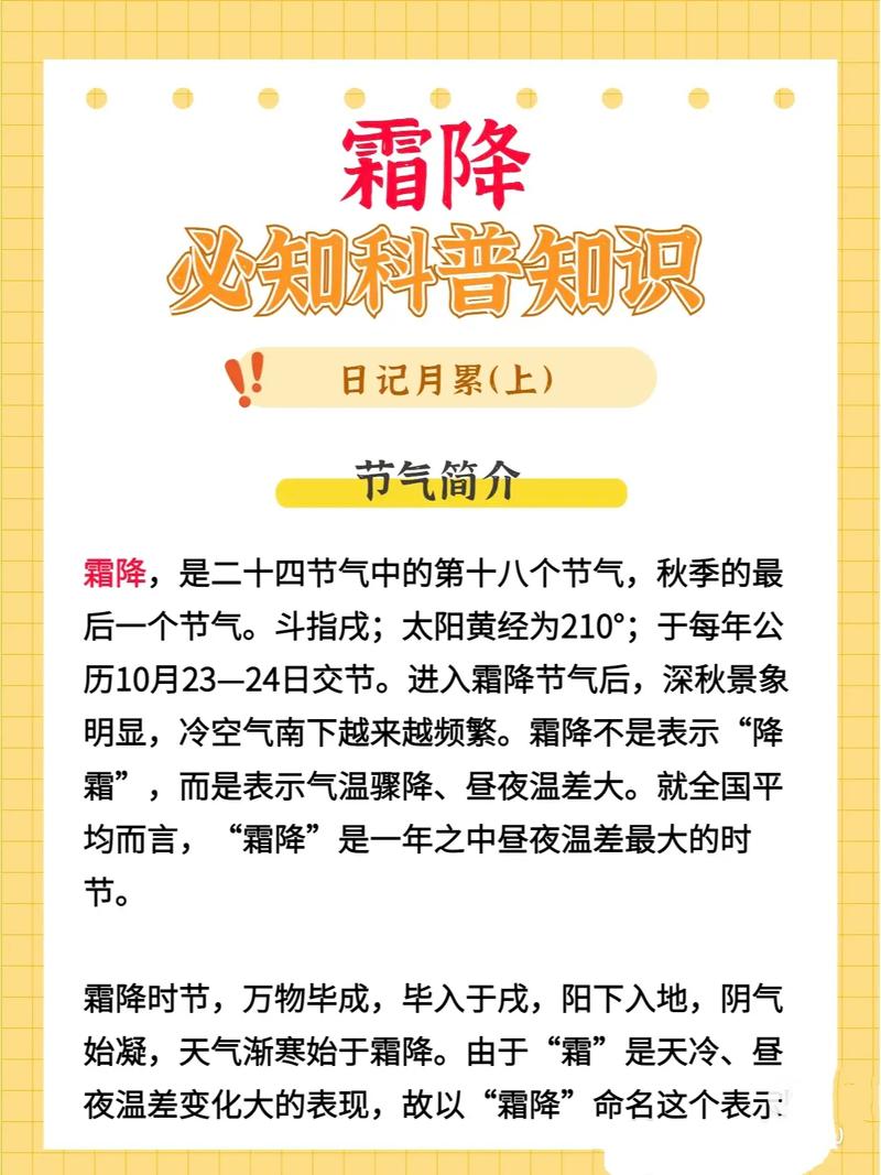 霜降养生小常识,霜降养生小常识图片 第7张 霜降养生小常识,霜降养生小常识图片 第7张