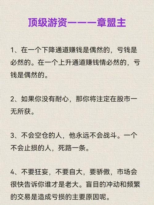 新手炒股常识(炒股新手须知) 第3张 新手炒股常识(炒股新手须知) 第3张