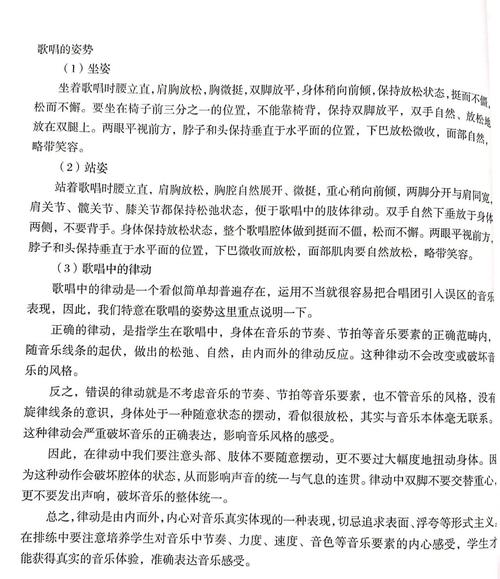 初中音乐常识(初中音乐知识汇总) 第3张 初中音乐常识(初中音乐知识汇总) 第3张