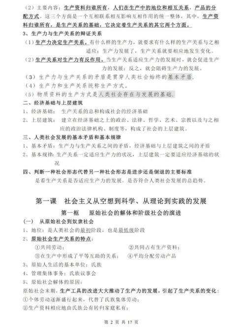经济常识大全(经济常识是什么意思) 第4张 经济常识大全(经济常识是什么意思) 第4张