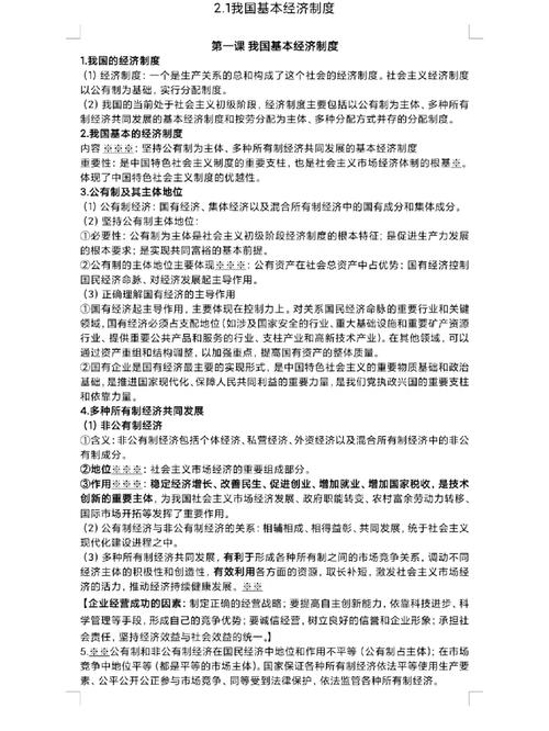 经济常识大全(经济常识是什么意思) 第6张 经济常识大全(经济常识是什么意思) 第6张