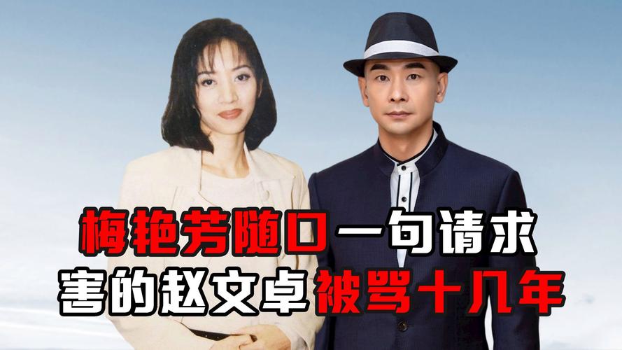 赵文卓梅艳芳出行(赵文卓 梅艳芳) 第6张 赵文卓梅艳芳出行(赵文卓 梅艳芳) 第6张